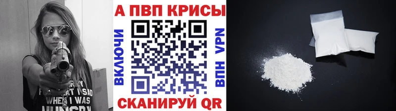 APVP СК  Купить где  Анжеро-Судженск 