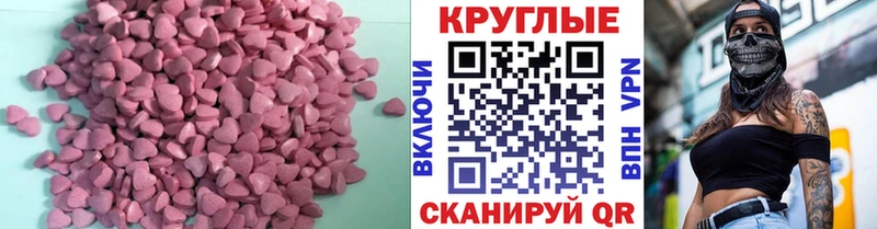 Купить Анжеро-Судженск Экстази таблы