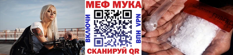 Купить где  Анжеро-Судженск  МЕФ мука 
