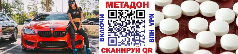 Метадон мёд Анжеро-Судженск