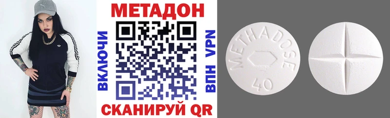 Метадон VHQ Купить закладки Анжеро-Судженск